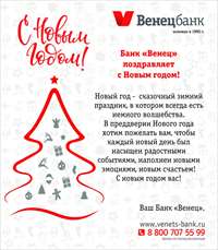 АО Банк Венец.jpg
