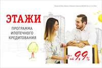 25_ипотека_для сайта.jpg