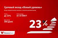 Вклад Новый уровень.jpg