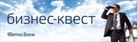 biznes-kvest_670.jpg
