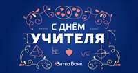 s-dnem-uchitelya.jpg