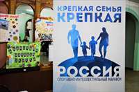 Денежные призы для самых крепких семей!