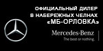 Логотип МБ-Орловка - Mercedes-Benz 