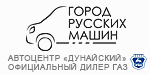 Логотип Город Русских Машин - Автоцентр Дунайский