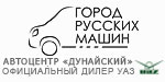 Логотип Автоцентр Дунайский - УАЗ