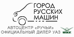 Логотип Город Русских Машин - Автоцентр Ручьи