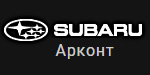 Логотип SUBARU Арконт