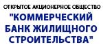 Логотип Жилстройбанк