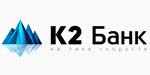 Логотип К2 Банк