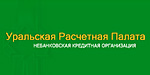 Логотип Уральская Расчетная Палата