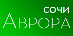 Логотип Аврора Сочи