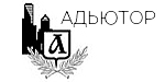 Логотип Адьютор