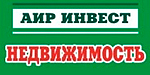 Логотип АИР-ИНВЕСТ