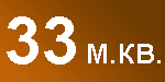 Логотип 33 Кв. М.