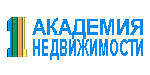 Логотип 1 Академия Недвижимости
