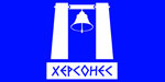 Логотип ХЕРСОНЕС