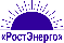 Логотип РостЭнерго