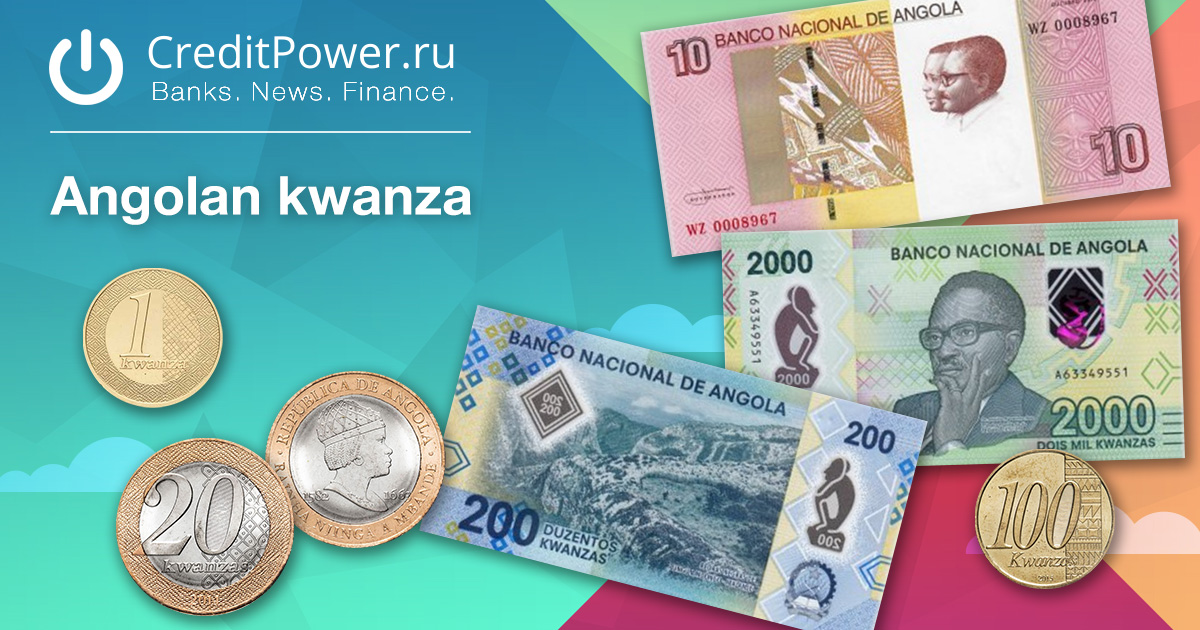 Образец Ангольская кванза