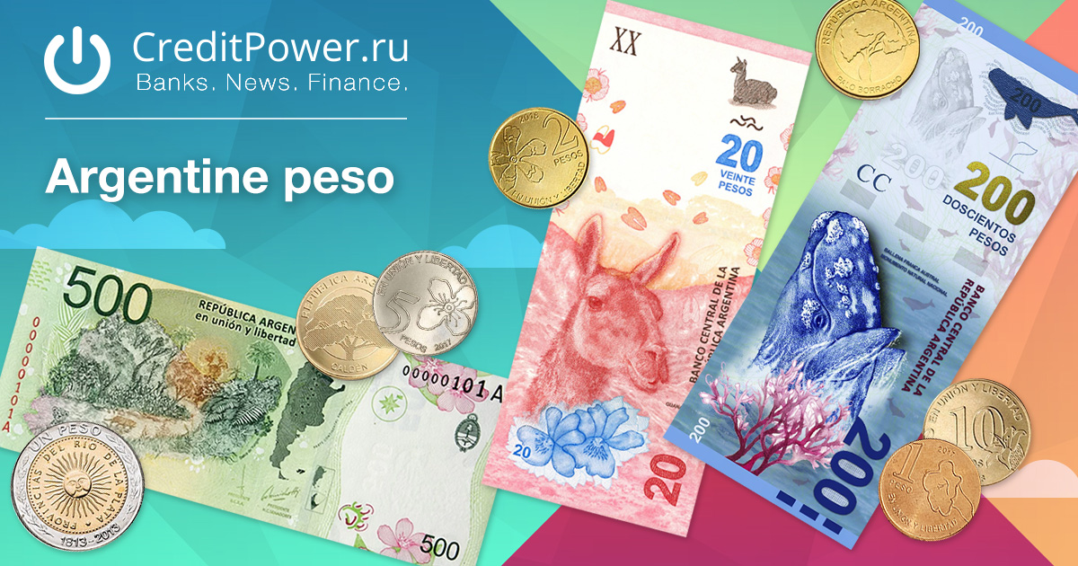 Валюта Аргентины. Аргентинское песо. Аргентина песо к рублю. Аргентинская валюта к рублю.