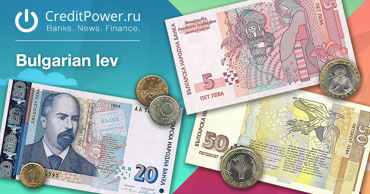 Обмен валюты лев рубль playstation 5 майнинг