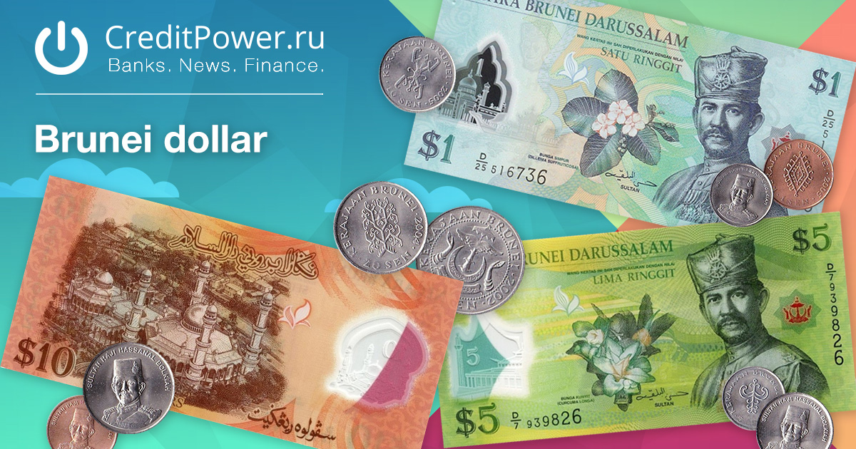 Образец Брунейский доллар