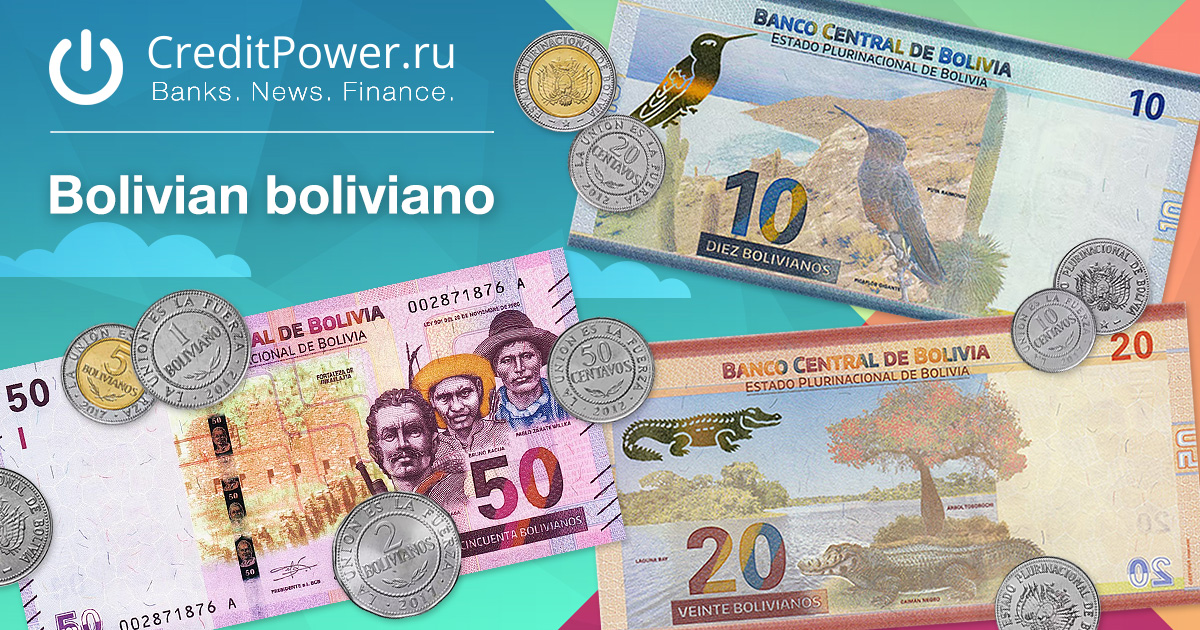 Образец Боливийский боливиано