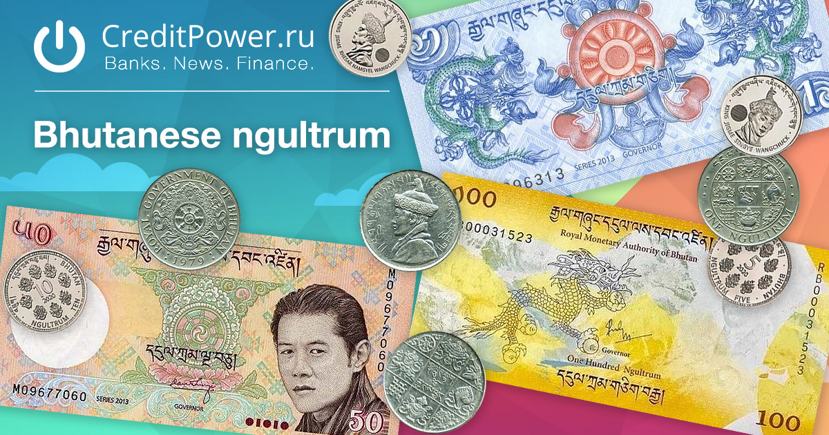 Образец Бутанский нгултрум