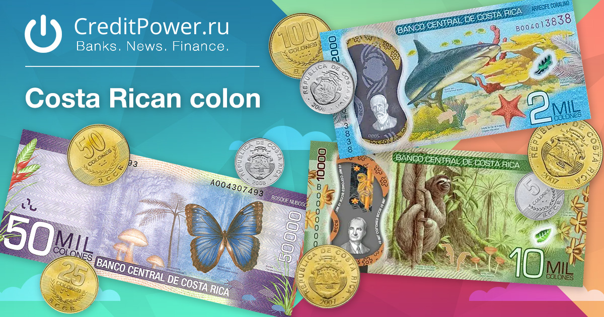Образец Костариканский колон