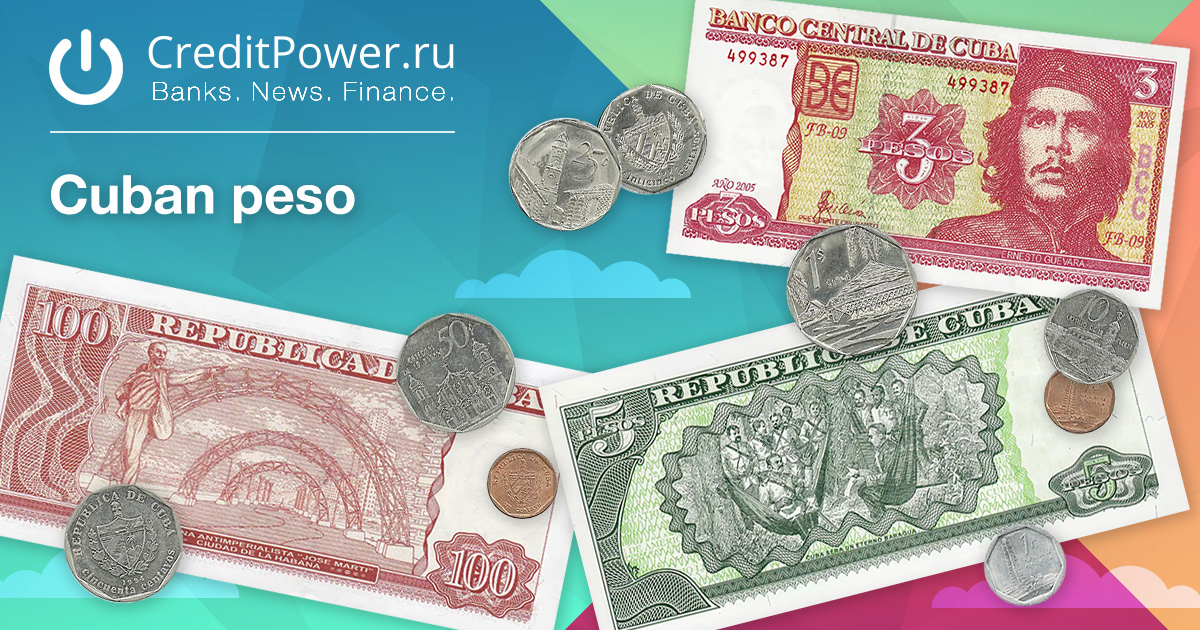 Образец Кубинское песо