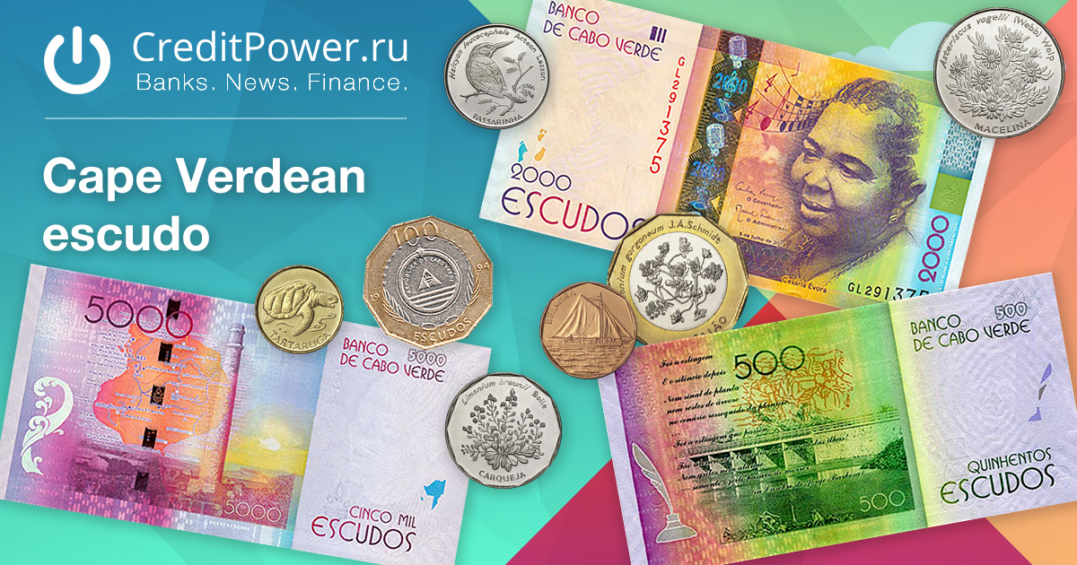 Образец Эскудо Кабо-Верде