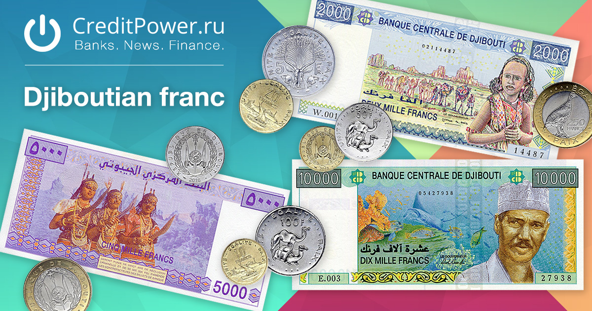 Образец Франк Джибути