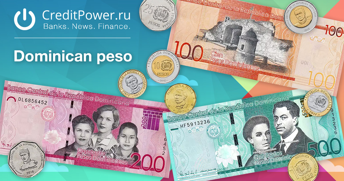 Образец Доминиканское песо