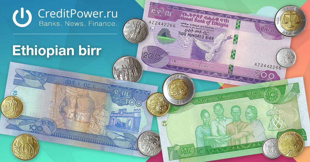 Образец Эфиопский быр