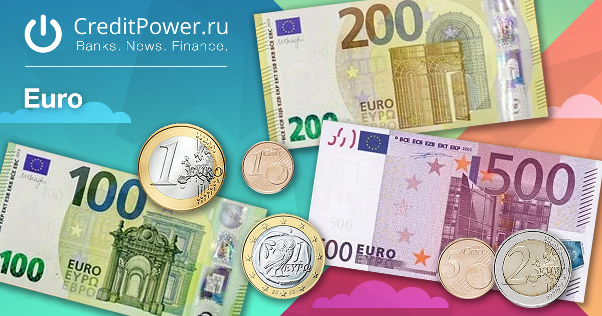1 евро в российских рублях