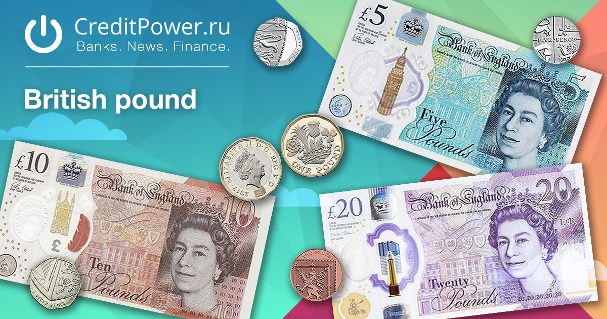 Обмен валют в москве фунты как разменять биткоин на рубли