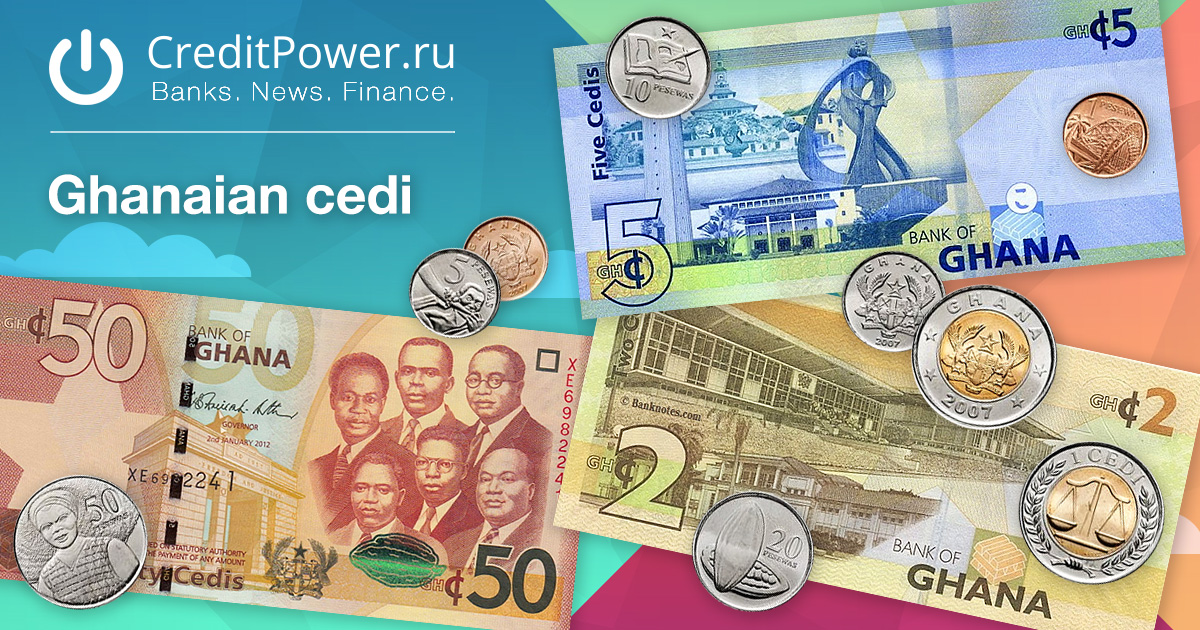 Образец Ганский седи