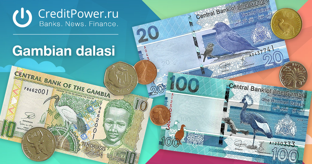 Образец Гамбийский даласи