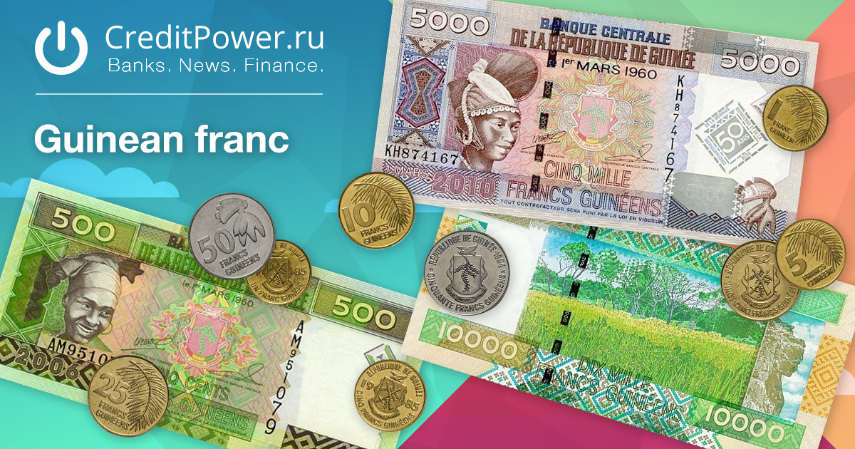 Образец Гвинейский франк