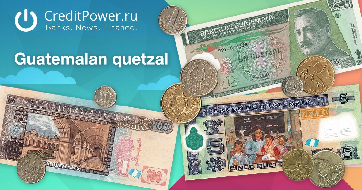 Образец Гватемальский кетсаль