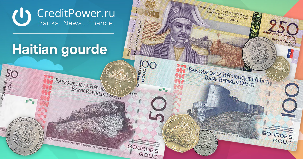 Образец Гаитский гурд