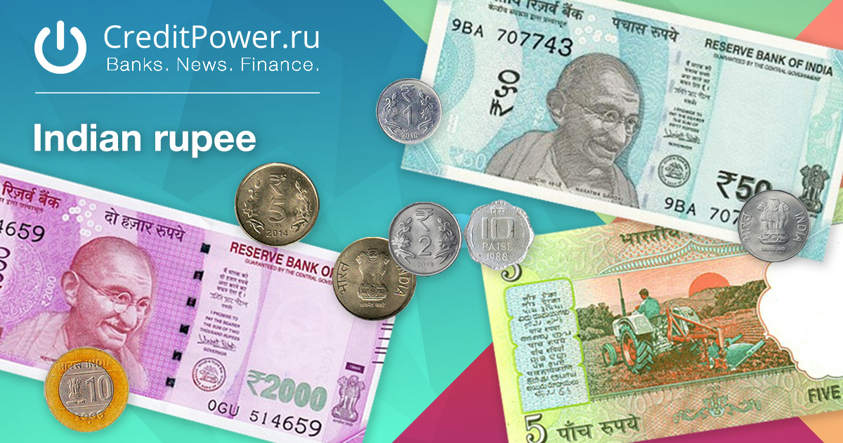 Обмен биткоин индийские рупии на рубли check bitcoin wallet balance