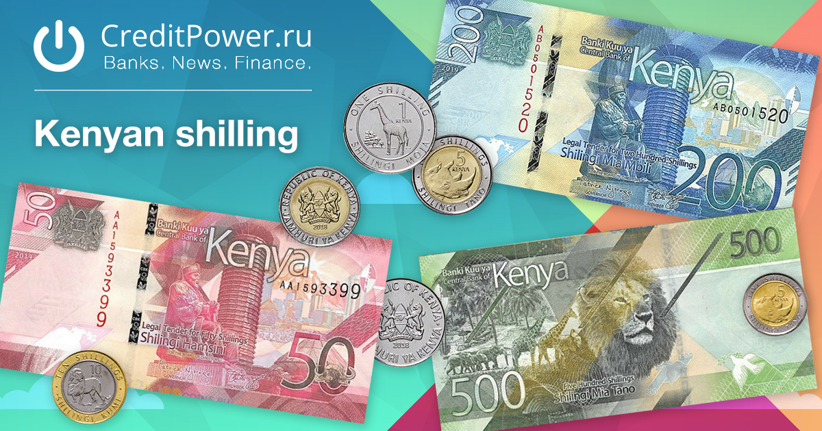 Образец Кенийский шиллинг