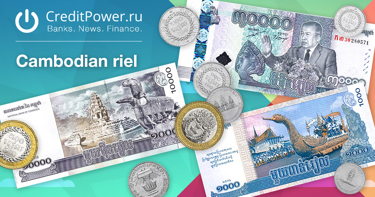 Образец Камбоджийский риель