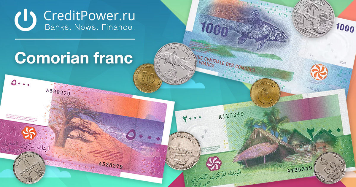 Образец Коморский франк