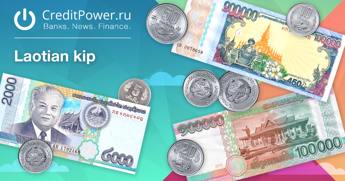 Образец Лаосский кип