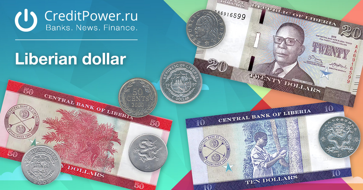 Образец Либерийский доллар