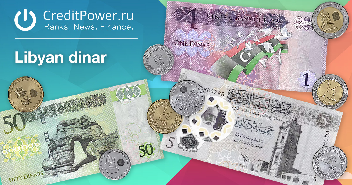 Образец Ливийский динар