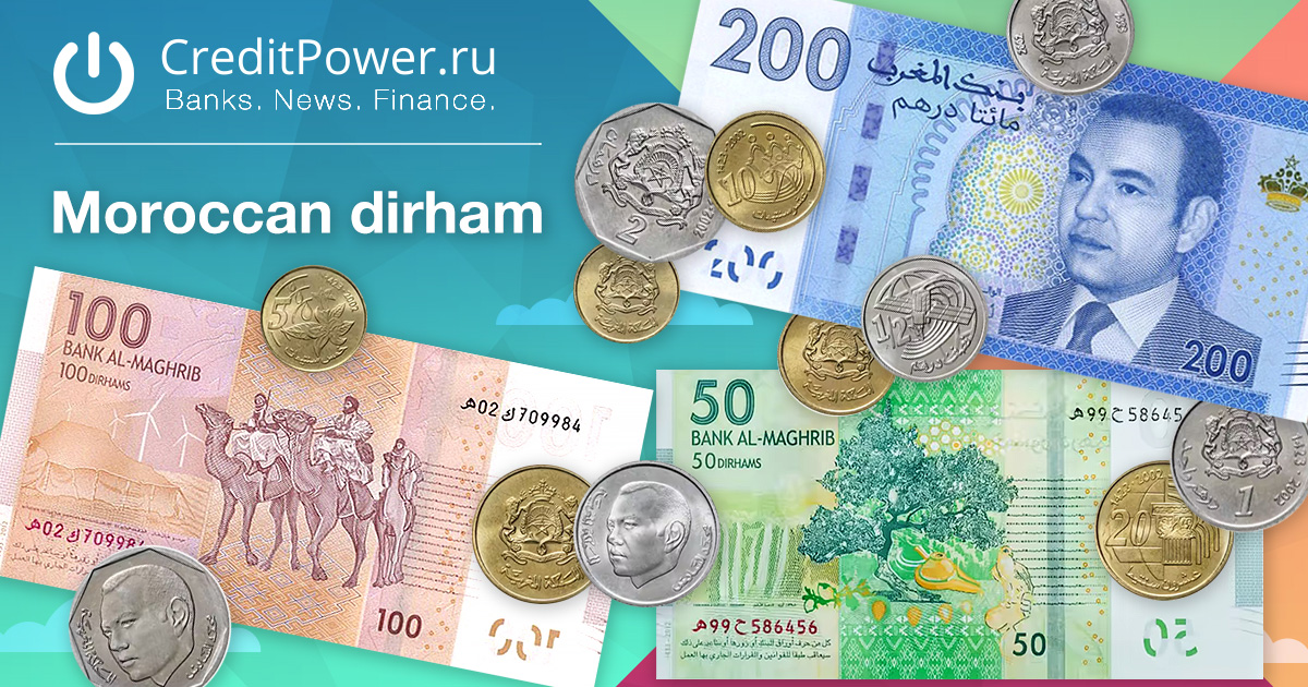 Образец Марокканский дирхам