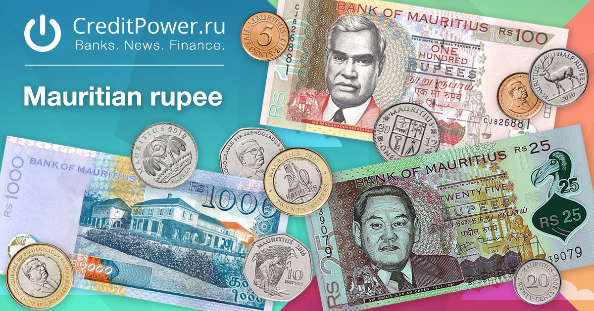 Маврикийская рупия к рублю