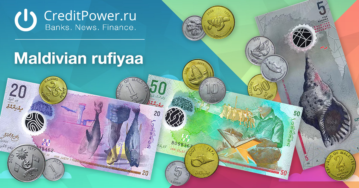 Образец Мальдивская руфия